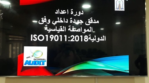A Training Course for Internal Auditor in Accordance with ISO 19011:2018